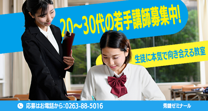 リクルートバナー画像1